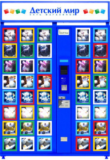 Торговый автомат по продаже игрушек ELEMENT..
